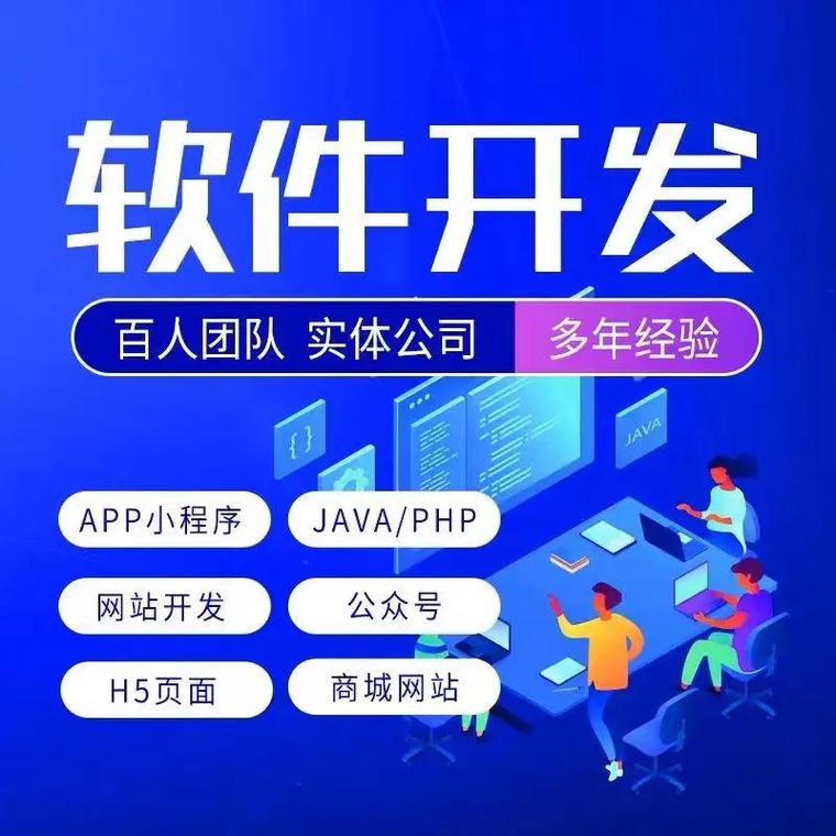 郑州软件开发公司 专业承接各类APP与小程序开发服务