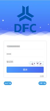 熊猫科技推出矿机分红系统DFC 操作简单，助力郑州软件产业发展