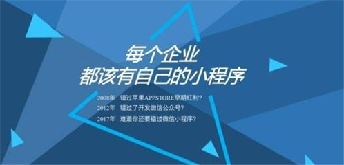 微信小程序定制开发 友拓软件助力郑州企业数字化转型