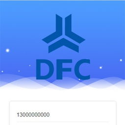 熊猫科技推矿机分红系统DFC 操作简便，郑州软件开发新标杆