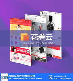 淘客APP好做吗？花卷云与郑州软件开发深度解读