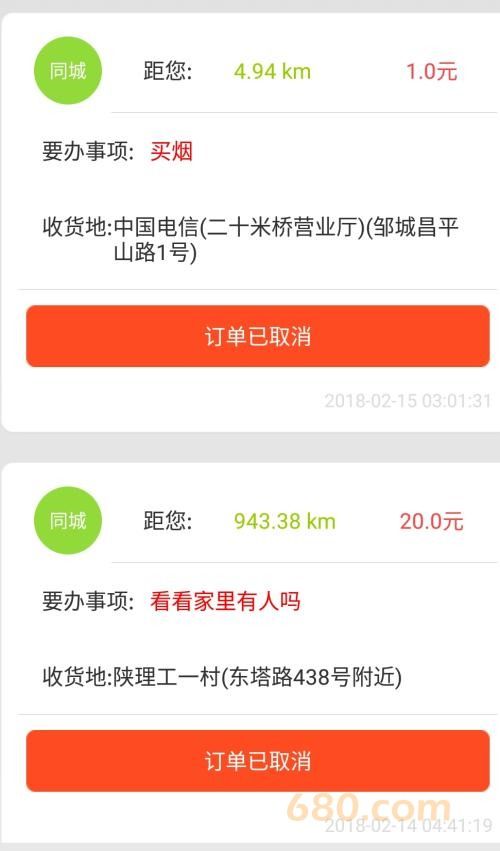 郑州跑腿App与小程序开发 打造高效跑腿软件管理系统