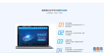 郑州大学易登网与郑州软件开发 创新驱动下的联动发展