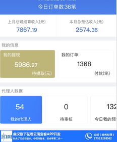 淘客app系统免费 花卷云 淘客app