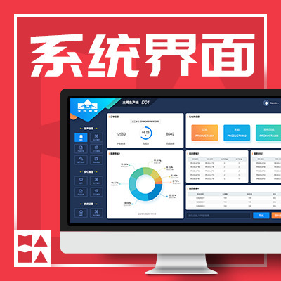 郑州软件界面设计服务 价格因素与价值解析